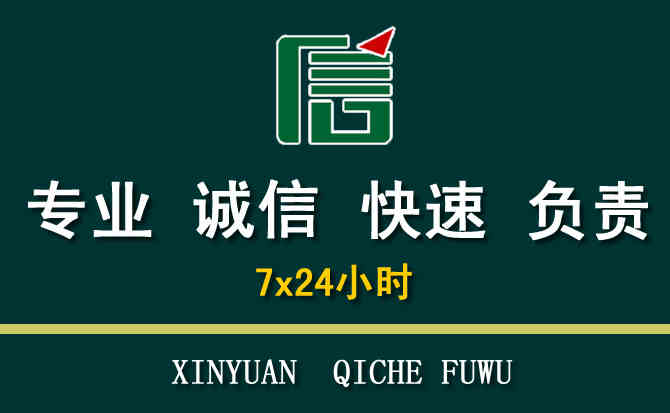 关于璧山区汽车道路救援